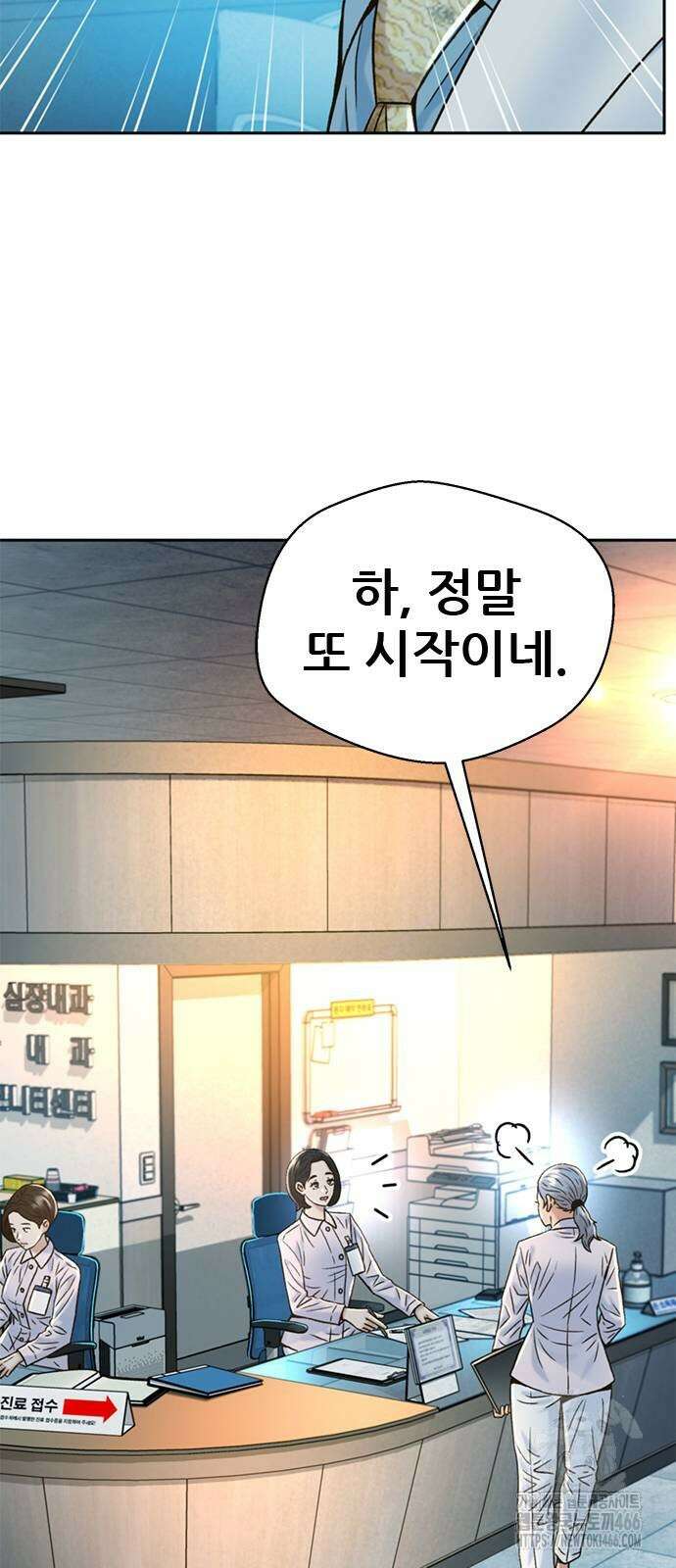 판사 이한영 205화 85