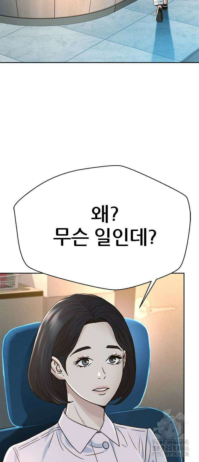 판사 이한영 205화 86