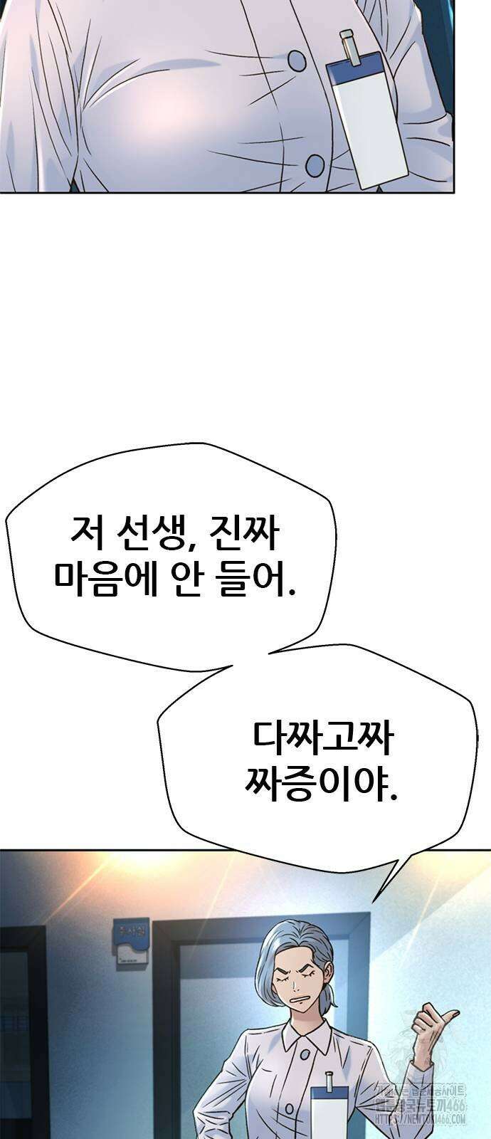 판사 이한영 205화 87
