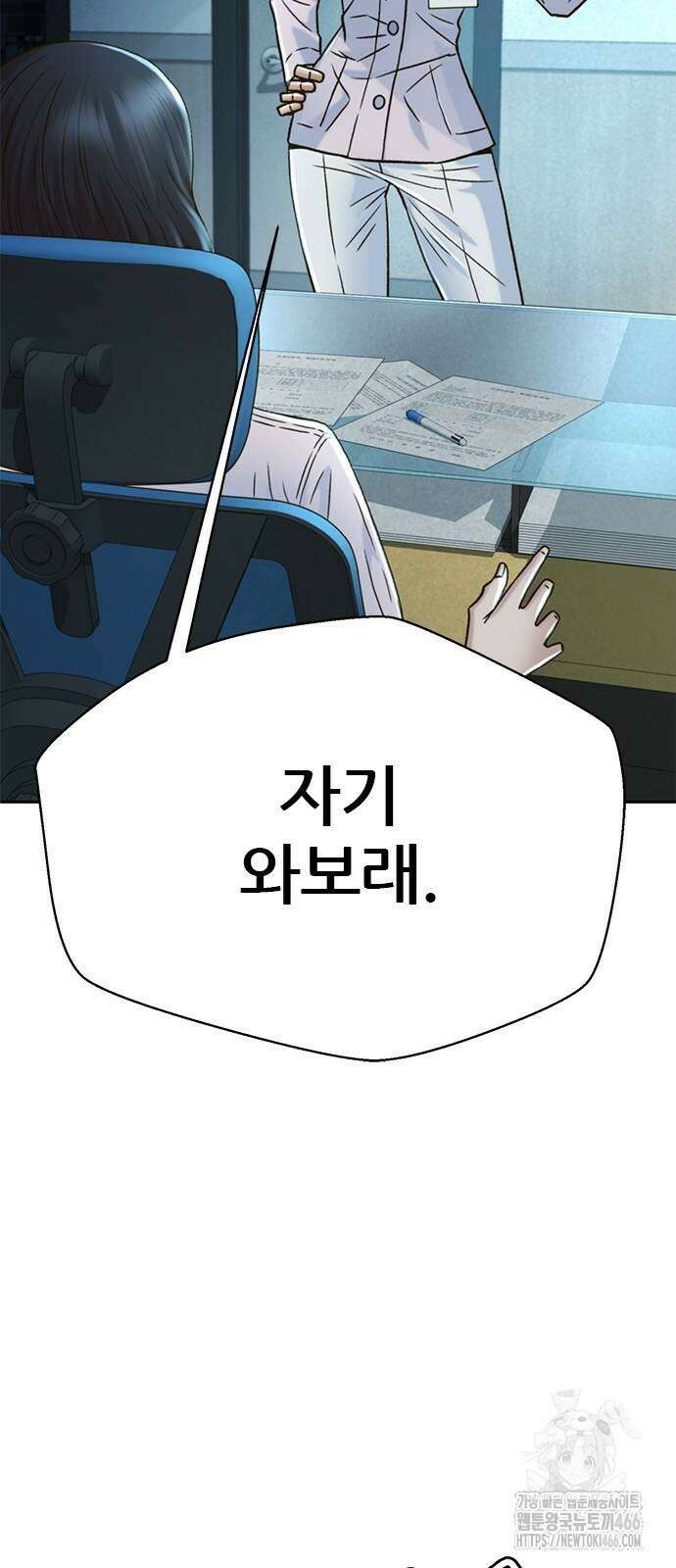 판사 이한영 205화 88