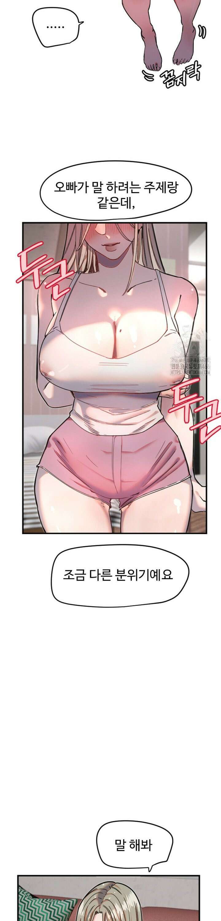 마니또 22화 2