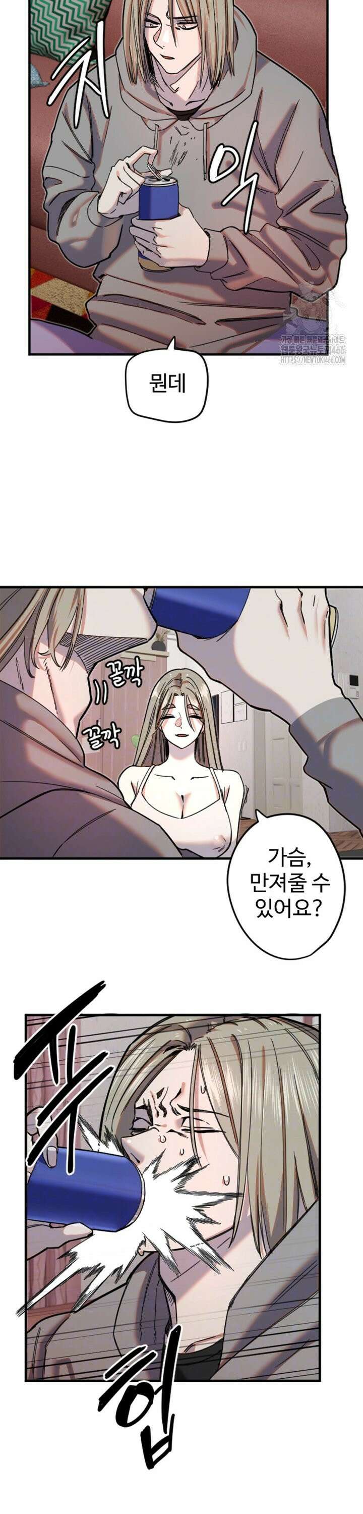 마니또 22화 3