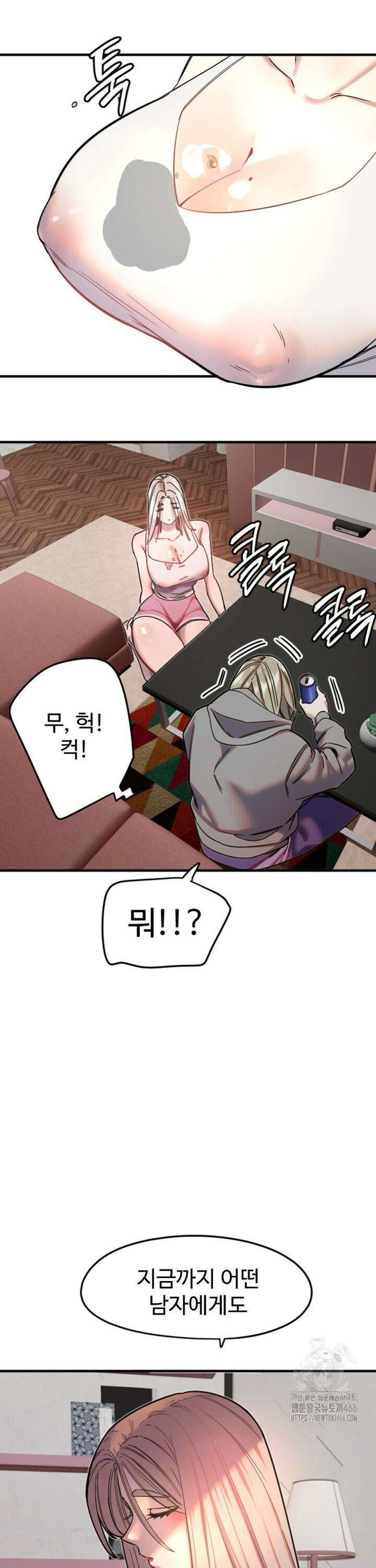 마니또 22화 4