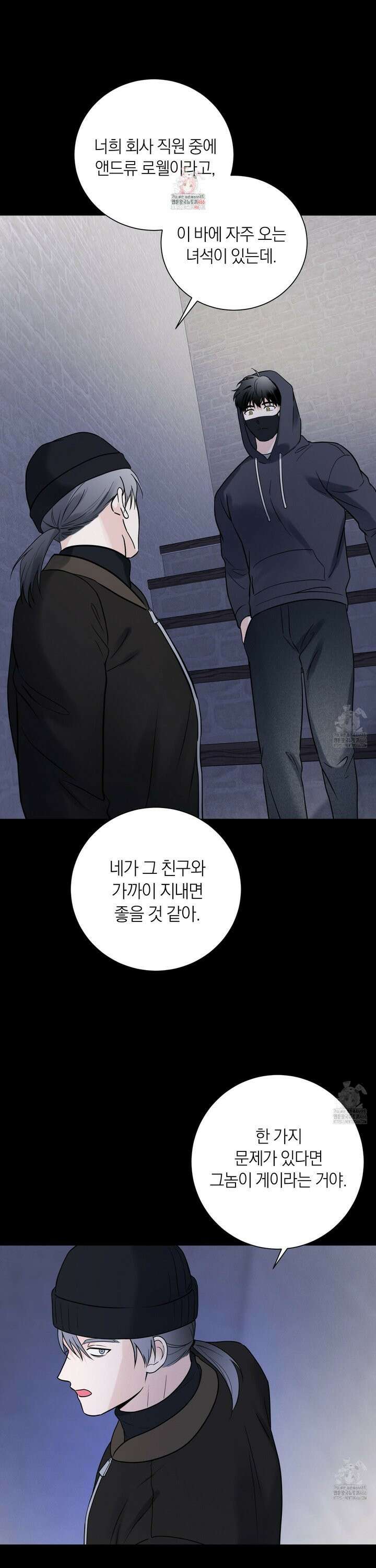 오버 클럭 51화 1