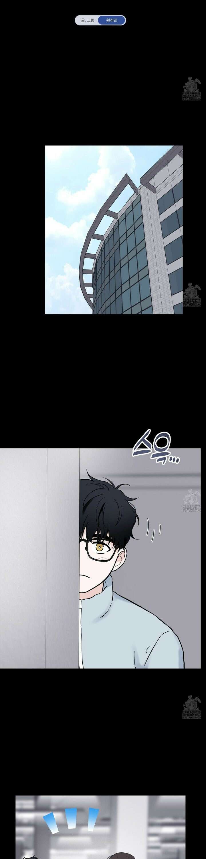오버 클럭 51화 4
