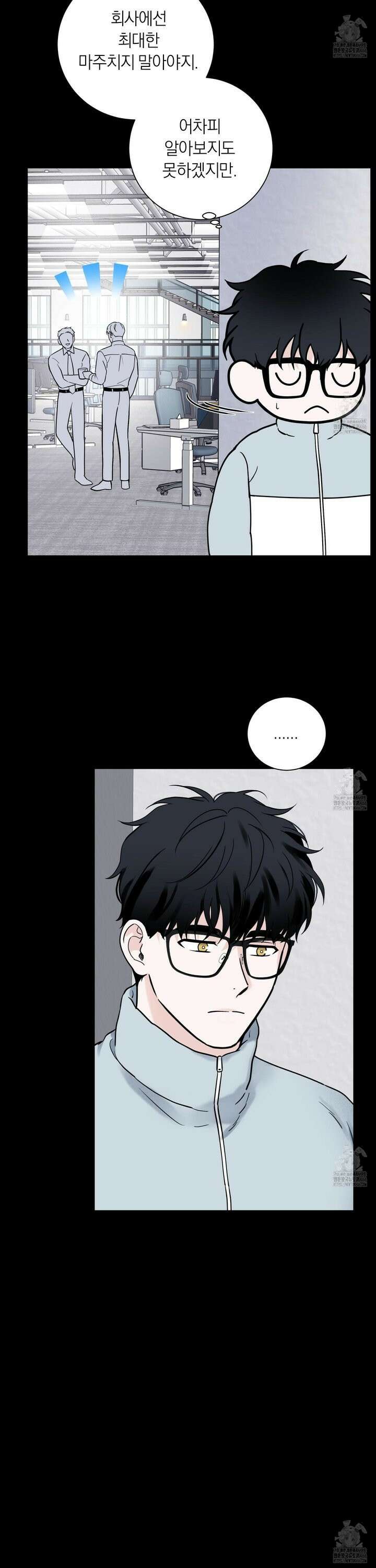 오버 클럭 51화 6