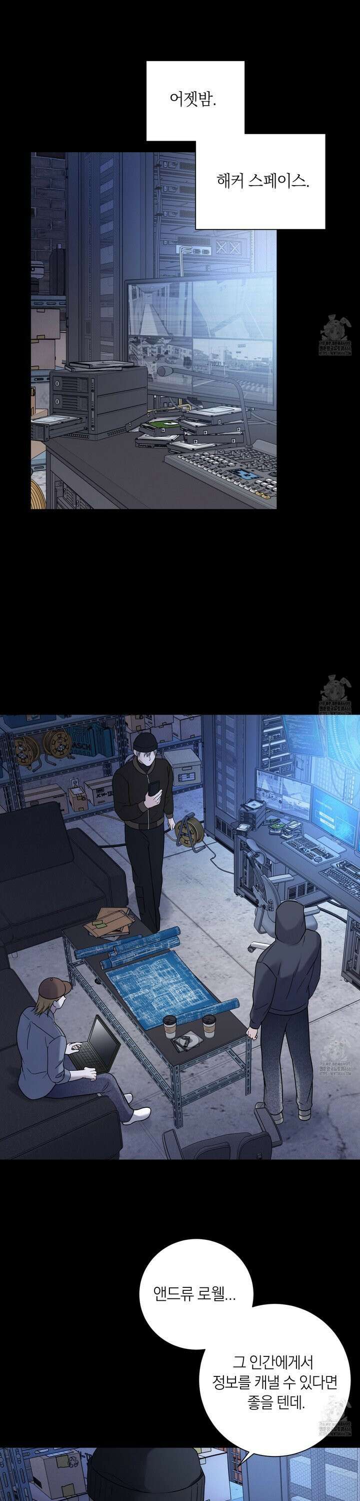 오버 클럭 51화 7