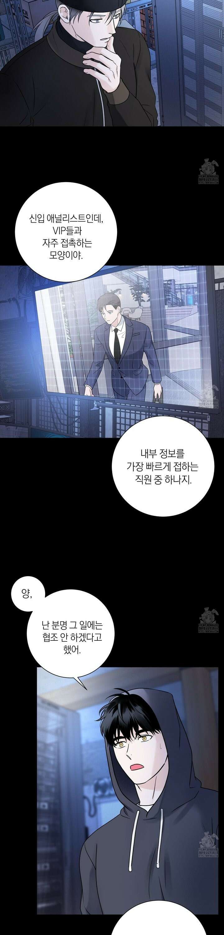 오버 클럭 51화 8
