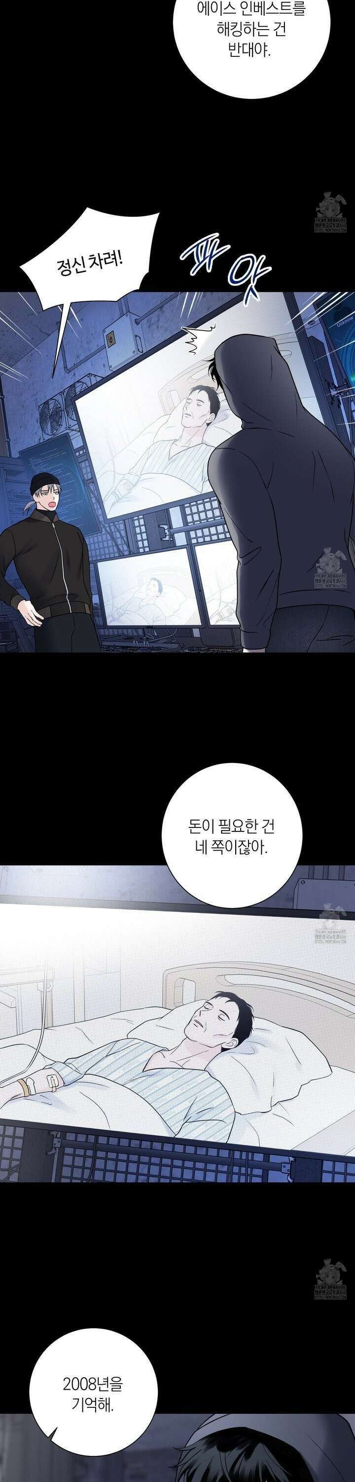 오버 클럭 51화 9