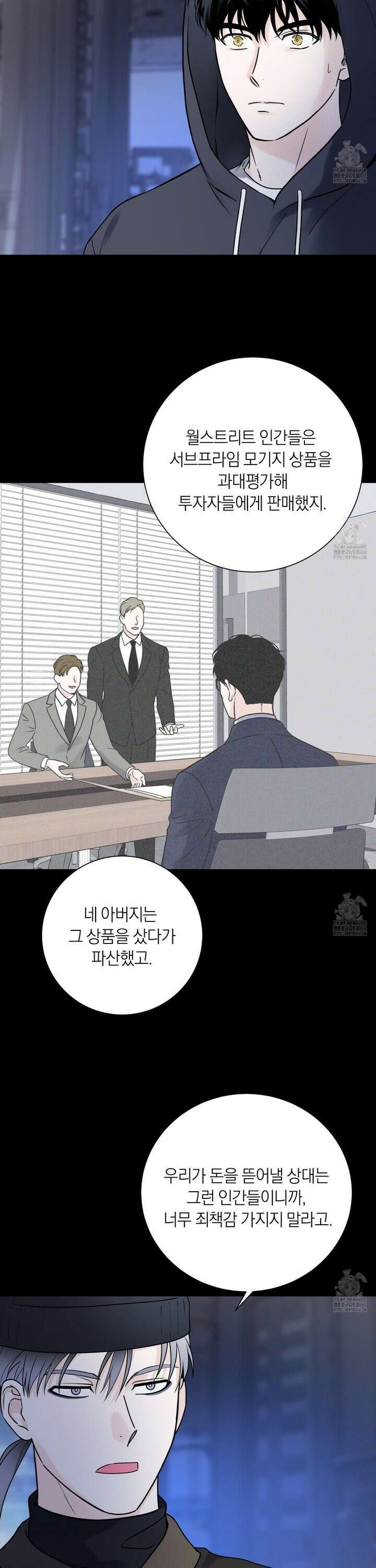 오버 클럭 51화 10