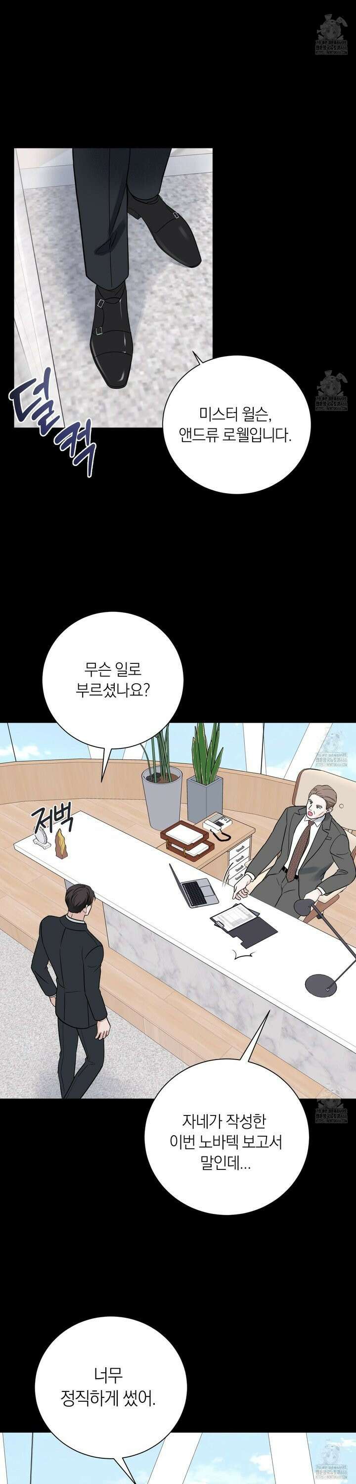 오버 클럭 51화 12