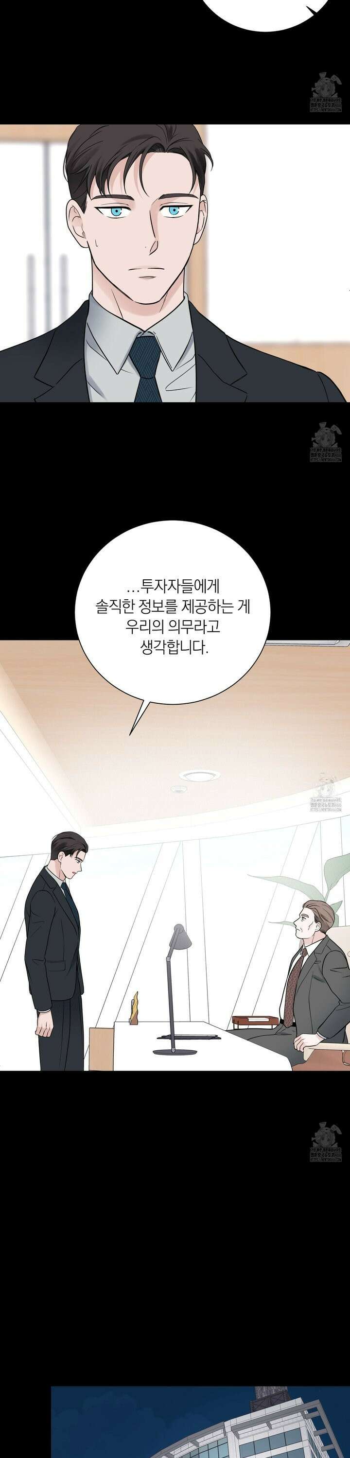 오버 클럭 51화 17