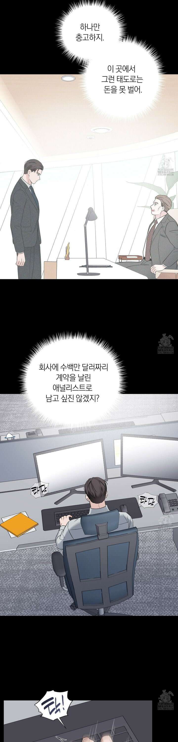 오버 클럭 51화 19