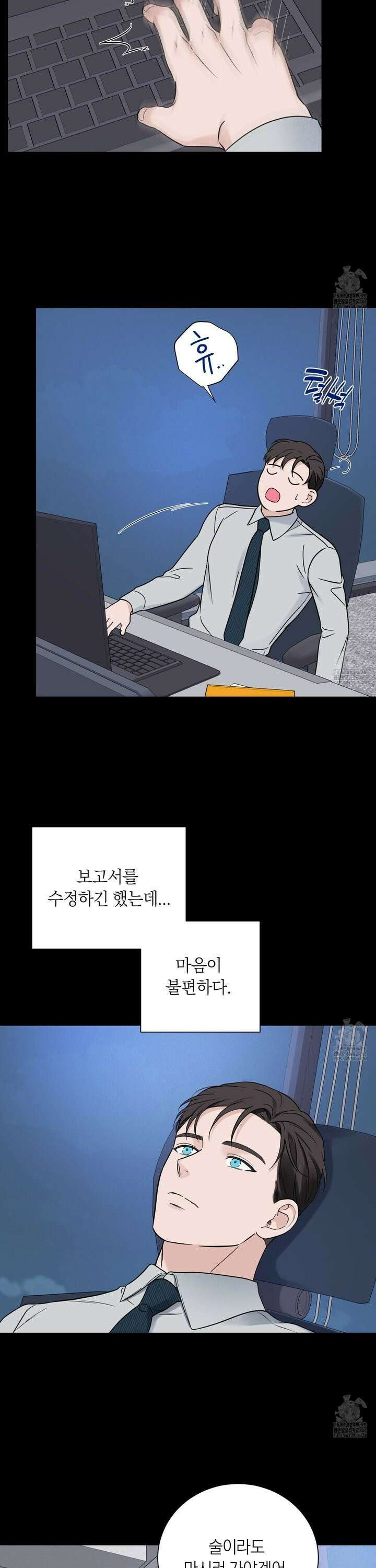 오버 클럭 51화 20