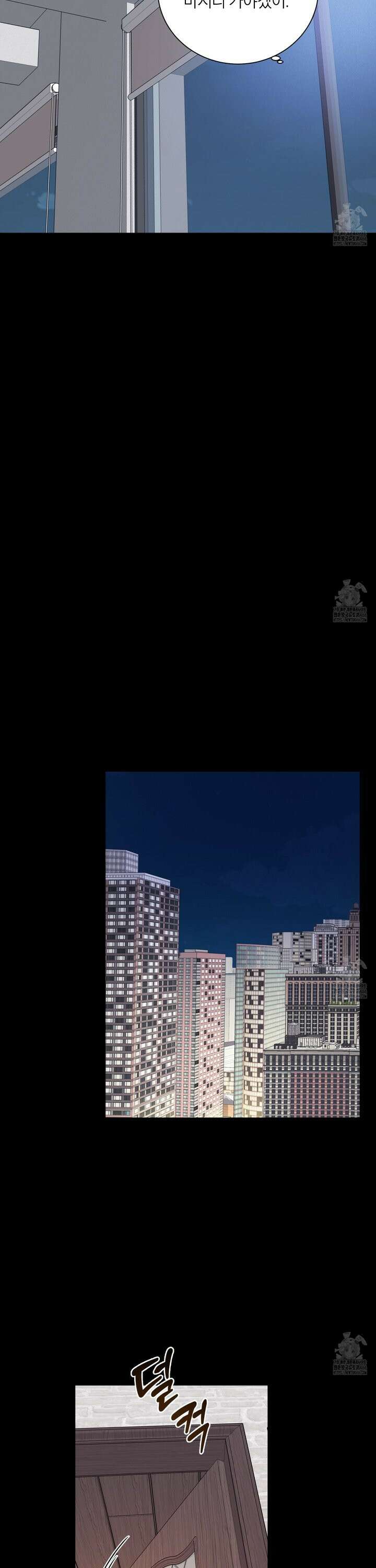 오버 클럭 51화 21
