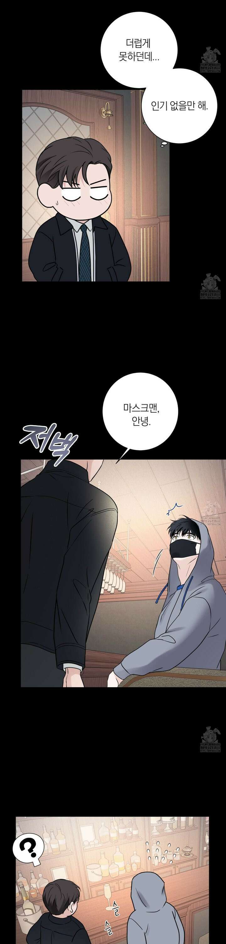 오버 클럭 51화 23