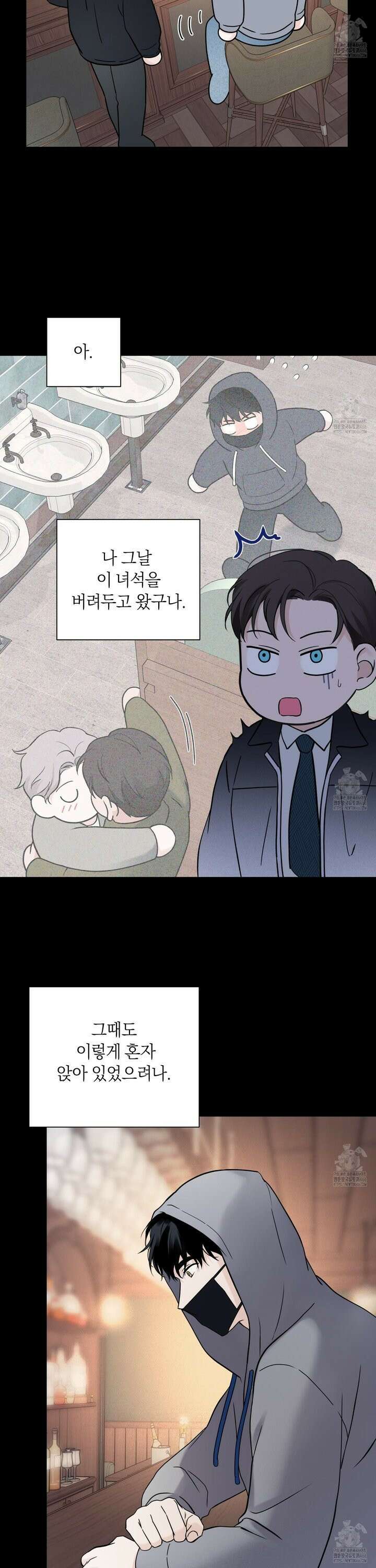 오버 클럭 51화 24
