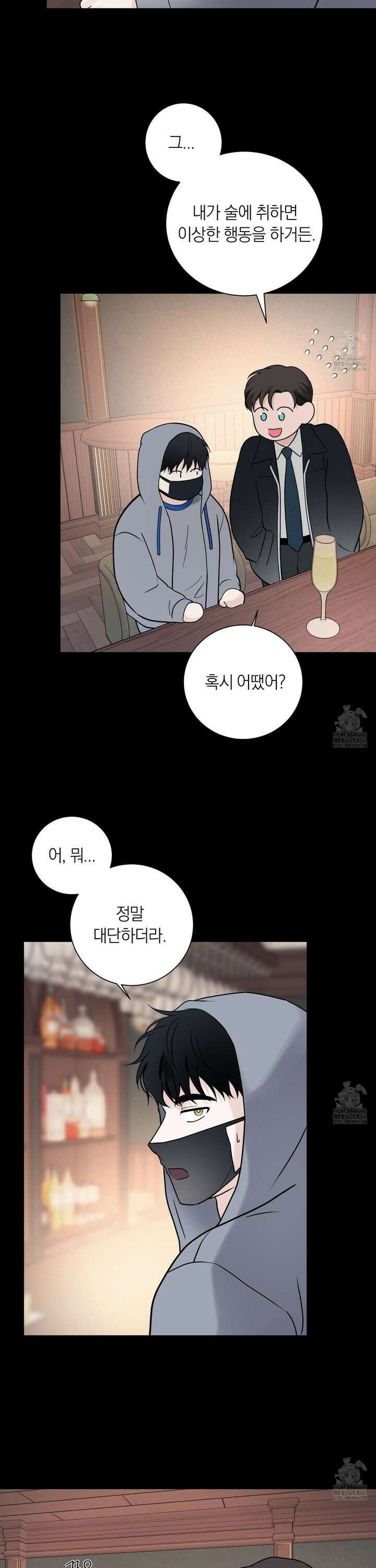 오버 클럭 51화 25