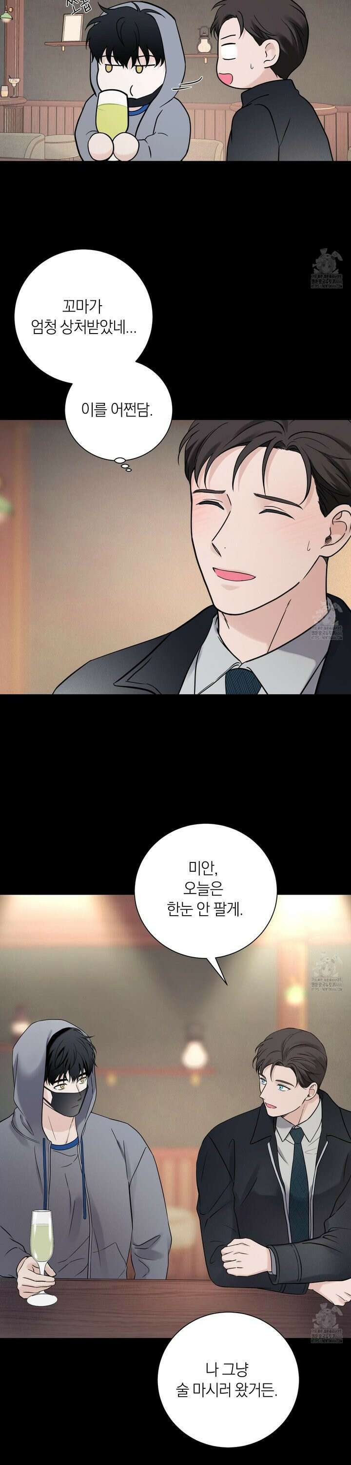 오버 클럭 51화 26