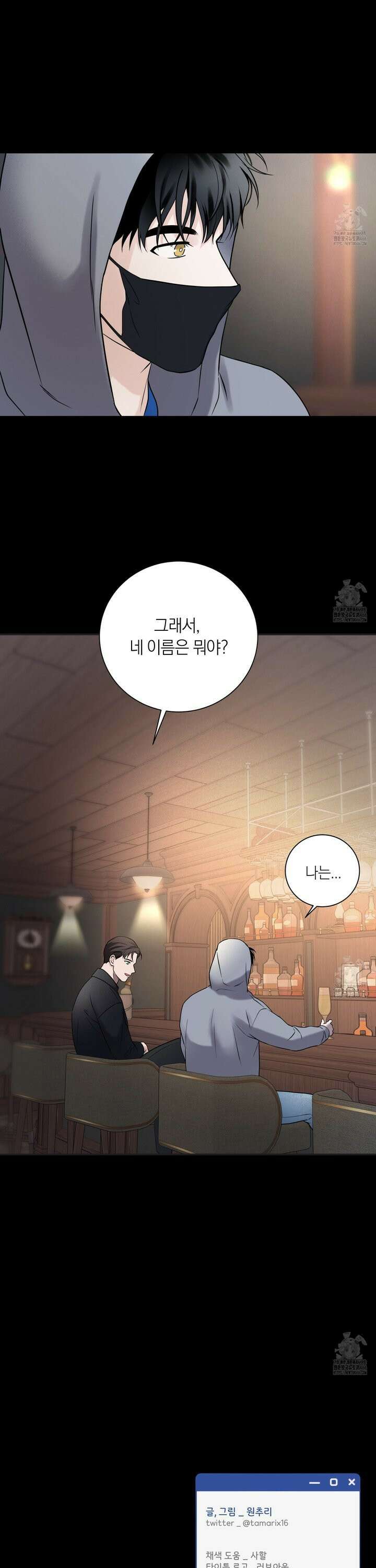 오버 클럭 51화 27