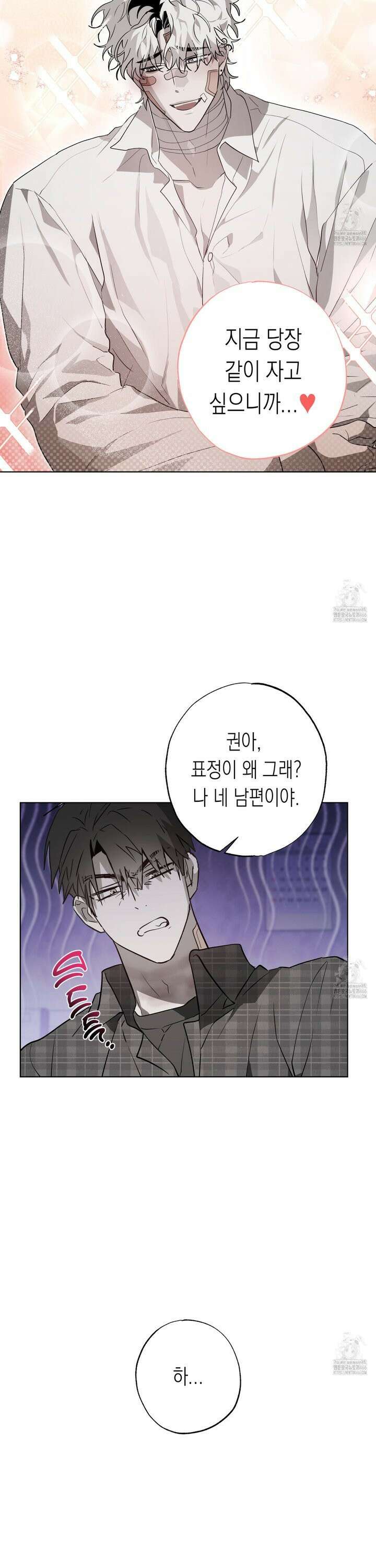 이물의 집에 22화 3