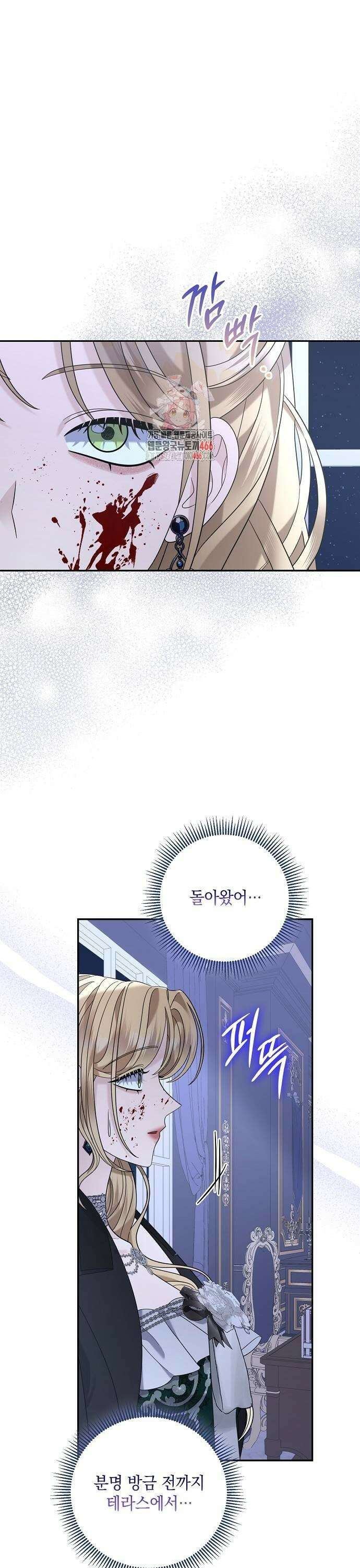 탐닉(네이버) 23화 1