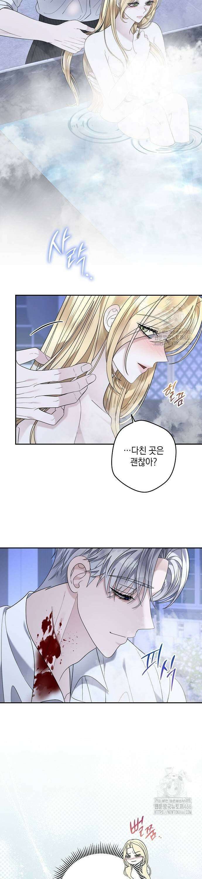 탐닉(네이버) 23화 7