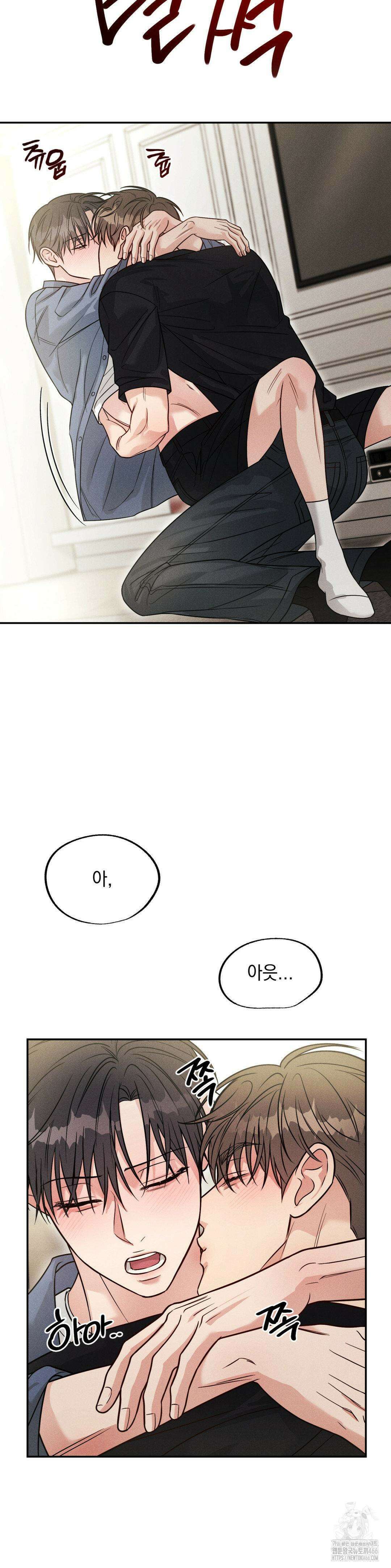 플라시보(레진) 55화 2