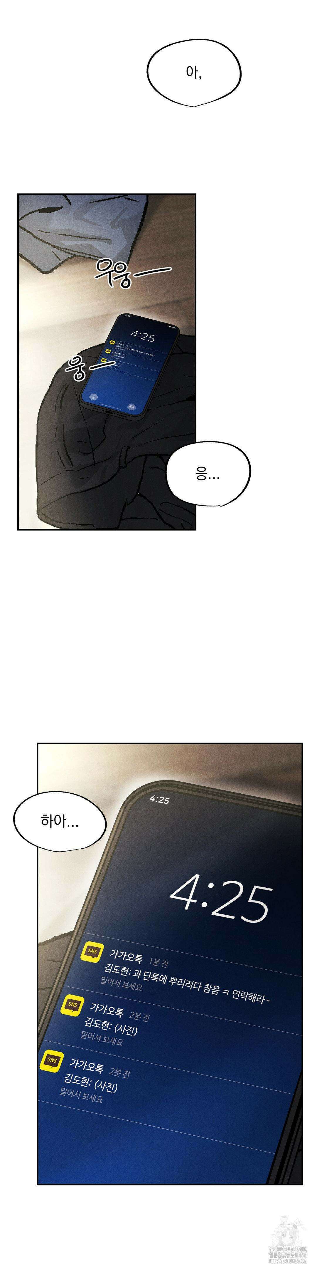 플라시보(레진) 55화 3