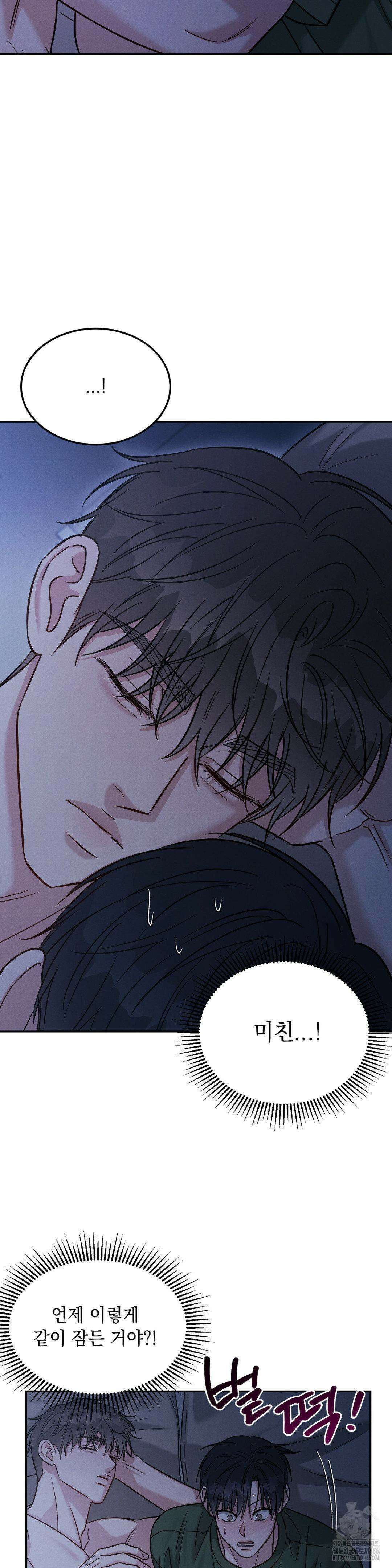 플라시보(레진) 55화 6