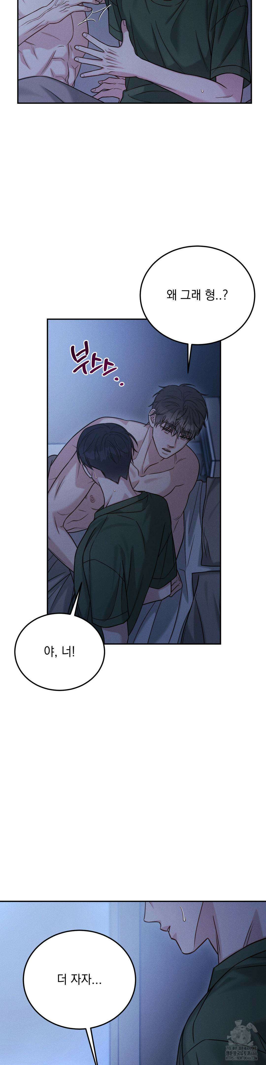 플라시보(레진) 55화 7