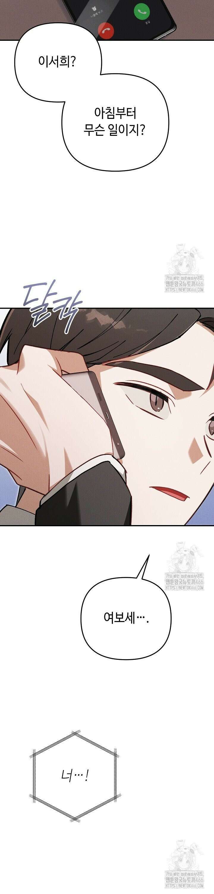 메리지 파트너 4화 3
