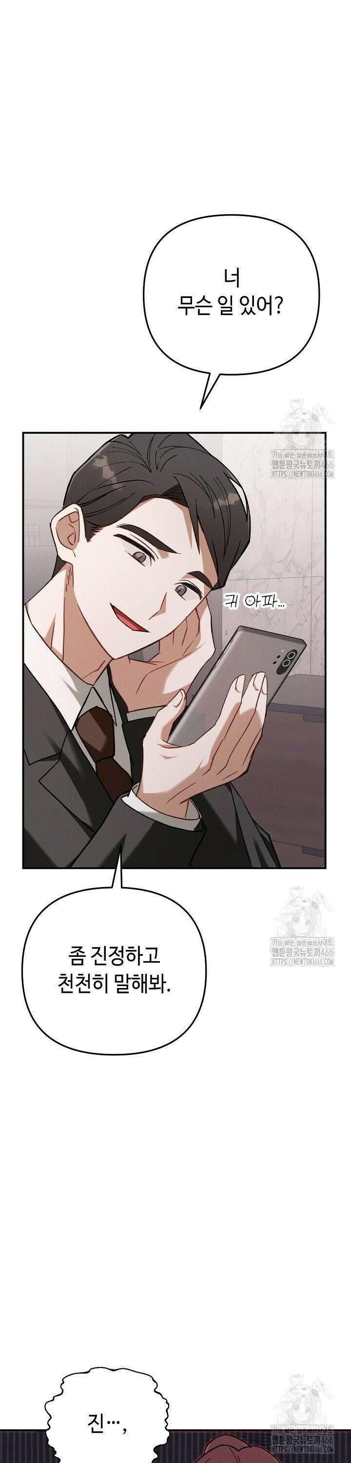메리지 파트너 4화 6
