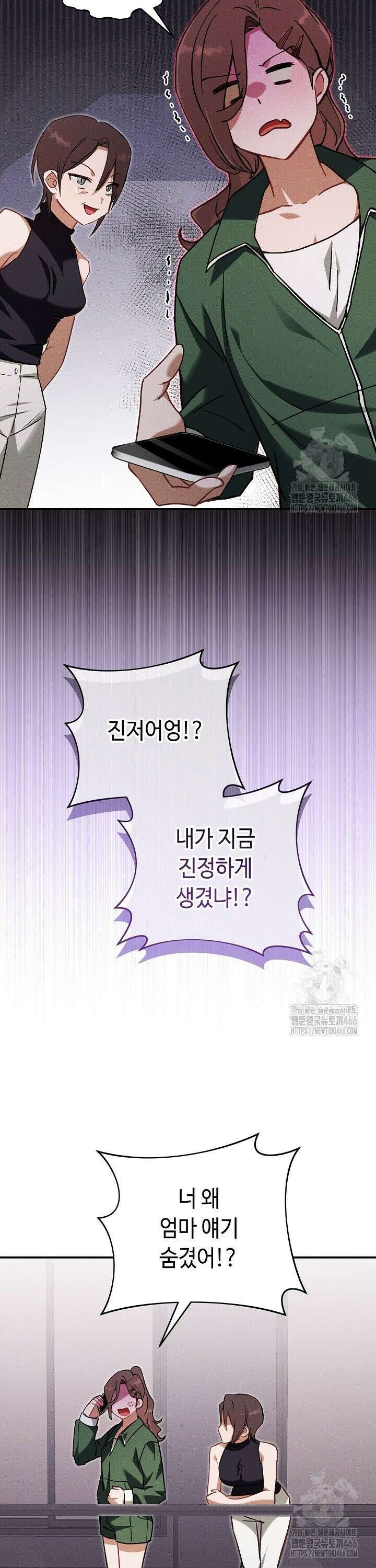 메리지 파트너 4화 7
