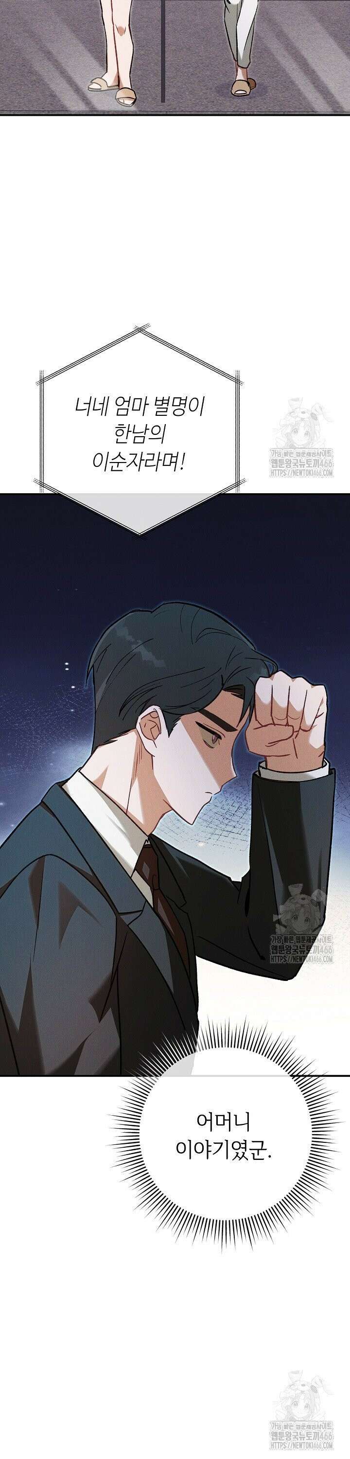 메리지 파트너 4화 8