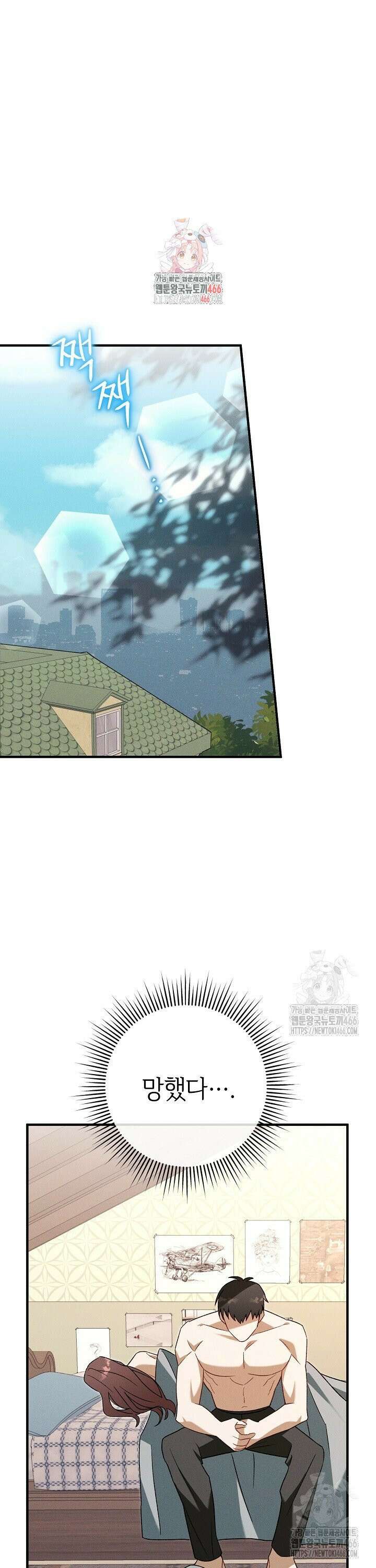 메리지 파트너 14화 1