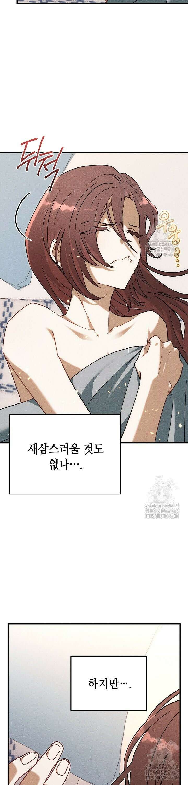 메리지 파트너 14화 4