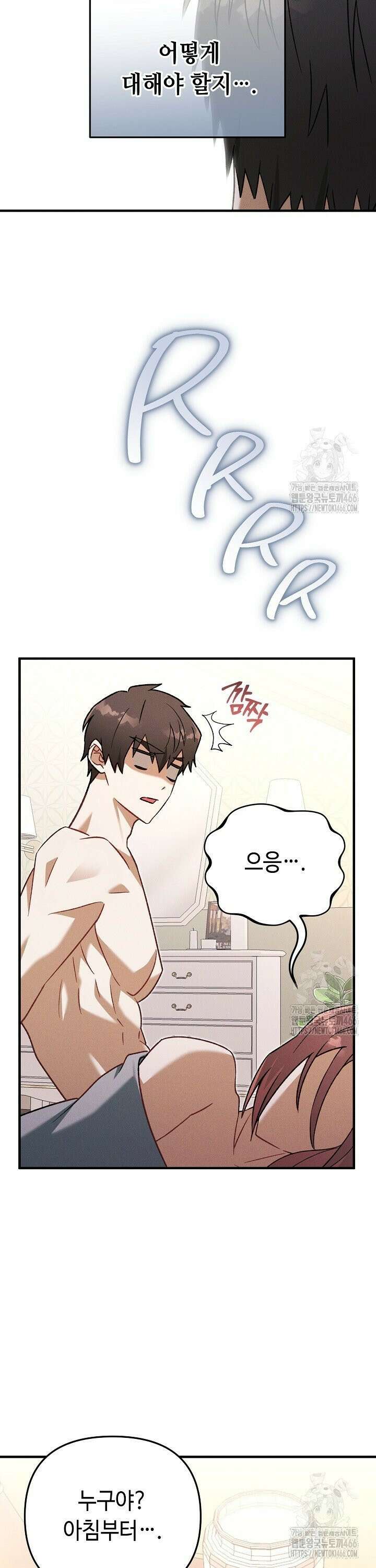 메리지 파트너 14화 6