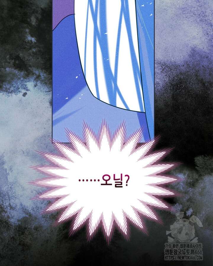 남주의 여자사람친구가 되었다 66화 4
