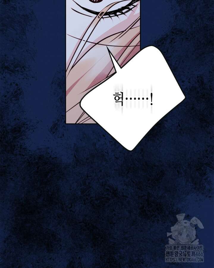 남주의 여자사람친구가 되었다 66화 7