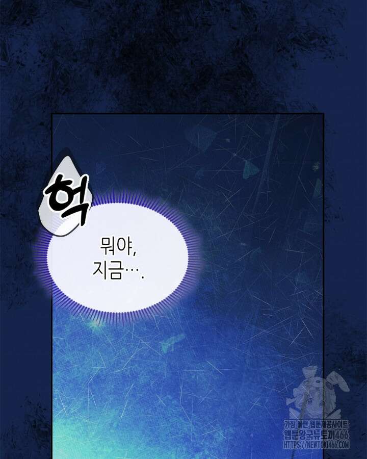 남주의 여자사람친구가 되었다 66화 8