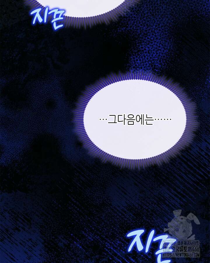 남주의 여자사람친구가 되었다 66화 12