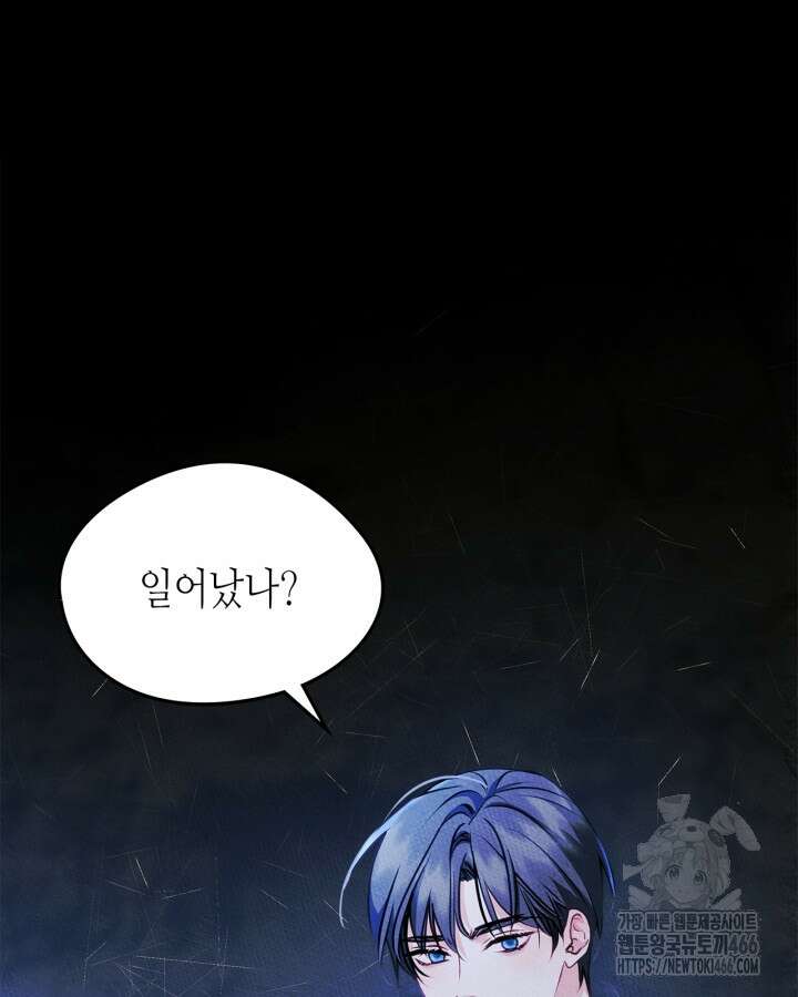 남주의 여자사람친구가 되었다 66화 14