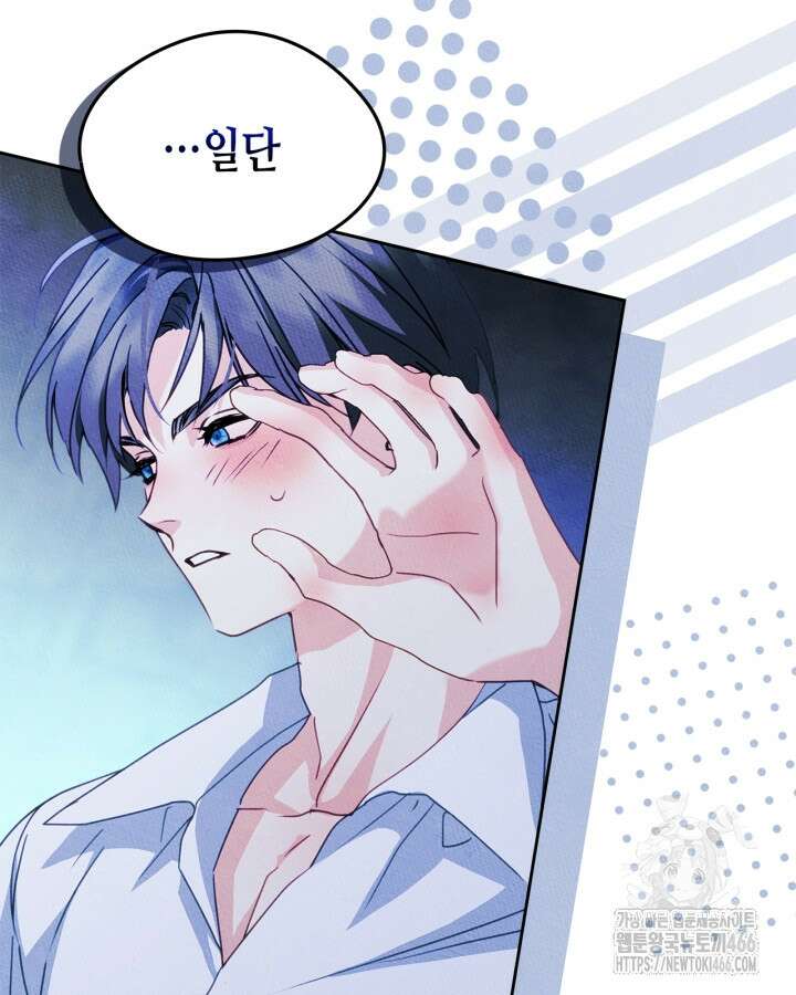 남주의 여자사람친구가 되었다 66화 19