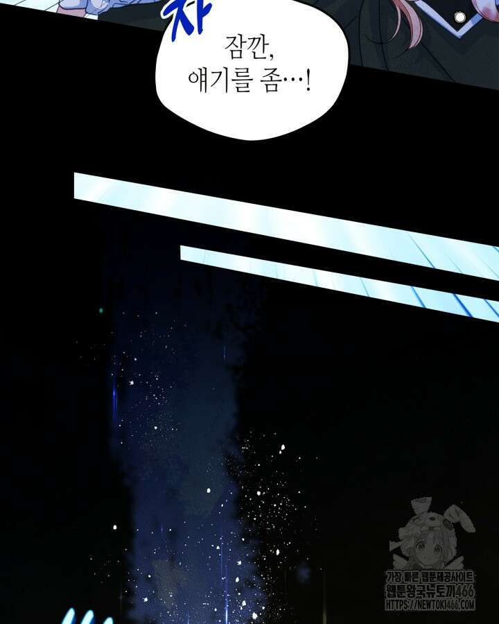 남주의 여자사람친구가 되었다 66화 25