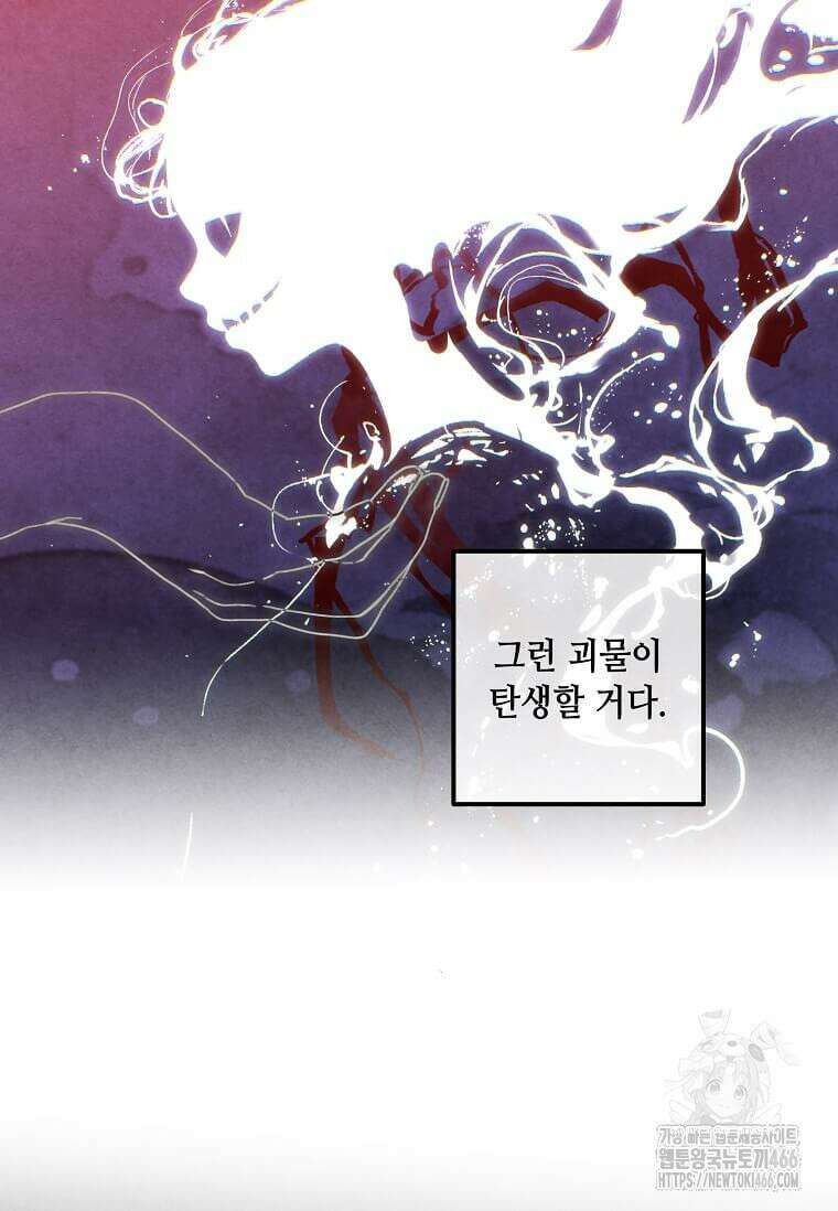 후작가의 역대급 막내아들 117화 8