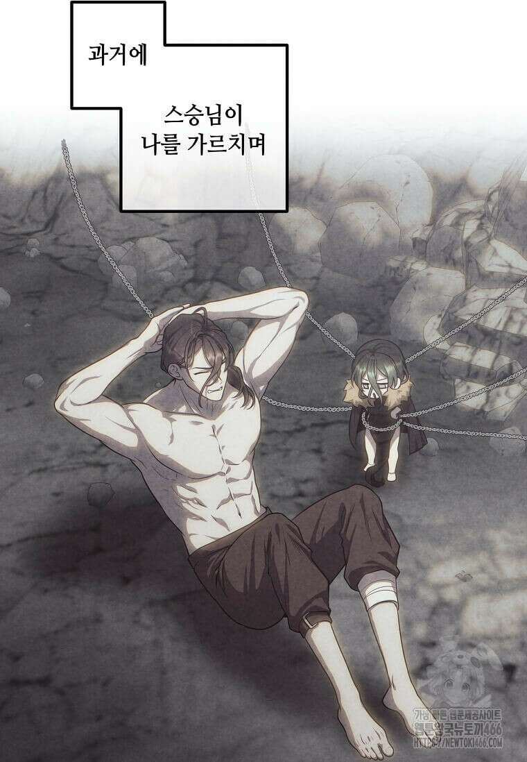 후작가의 역대급 막내아들 117화 15