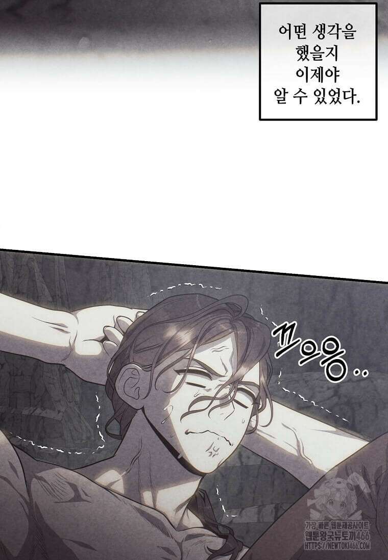 후작가의 역대급 막내아들 117화 16
