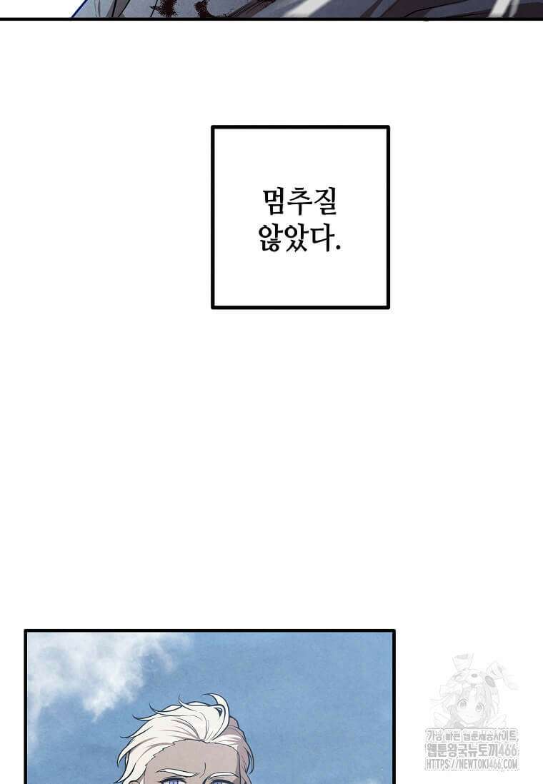 후작가의 역대급 막내아들 117화 21