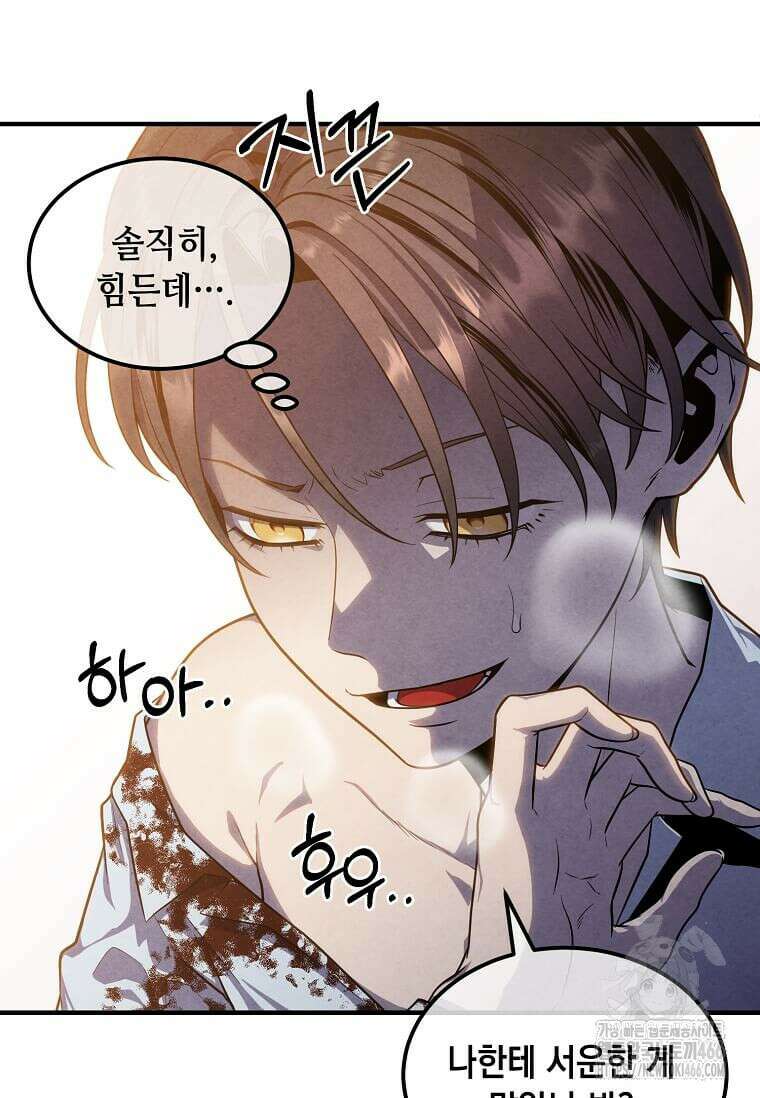 후작가의 역대급 막내아들 117화 30